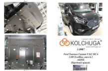 Захист двигуна для автомобіля Ford Tourneo Custom V362 MCA 2019- 2.0TDCi ecoblue euro 6,2, 20.05.19 р