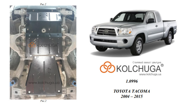 Захист двигуна для автомобіля Toyota Tacoma II 2004-2015 V-4,0і