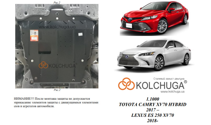 Захист двигуна для автомобіля Toyota Camry XV70         2017- V-2,5i HYBRID