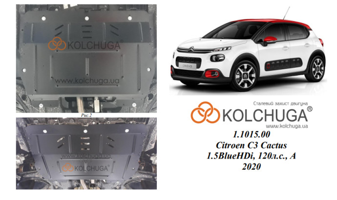 Захист двигуна для автомобіля Citroen C3 2016- V-1.2i PureTech
