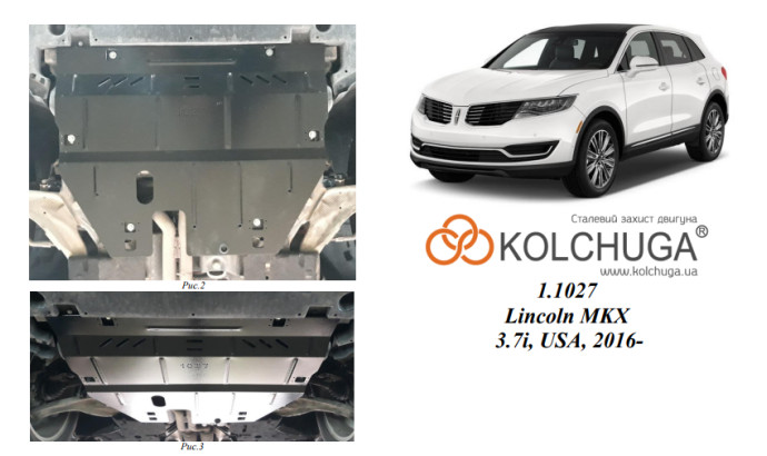 Захист двигуна для автомобіля Ford Edge 2014- V-тільки 3.7і