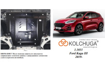 Захист двигуна для автомобіля Ford Kuga 2019- V-1.5i; 1.5D; 2.0D