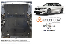 Захист двигуна для автомобіля BMW 3-й серії G20 330i 2019- V-2.0i