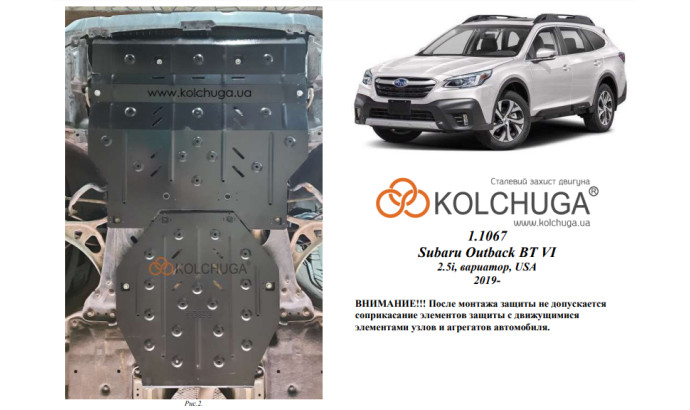 Захист двигуна для автомобіля Subaru Outback BT VI                                        2019- V-2,5i