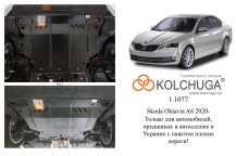 Захист двигуна для автомобіля Skoda Octavia IV A8 2020- V- 1.4TSI