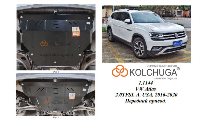 Захист двигуна для автомобіля Volkswagen Atlas       2016-2020 V-2.0TFSI