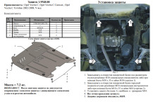 Захист двигуна для автомобіля Fiat Croma II                                          2005-2011 V-всі